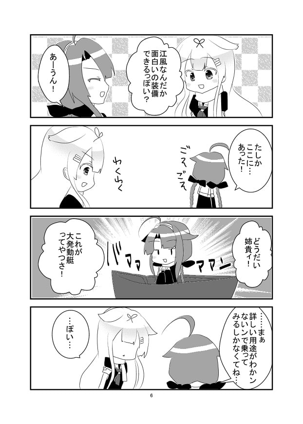 RainyStep!RainyJump!