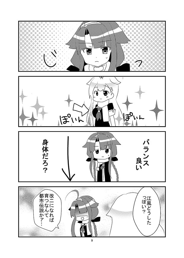 RainyStep!RainyJump!