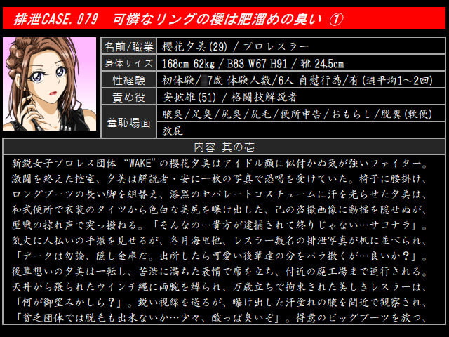 排泄CASE.079～084