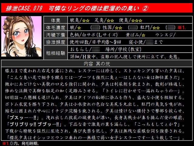 排泄CASE.079～084