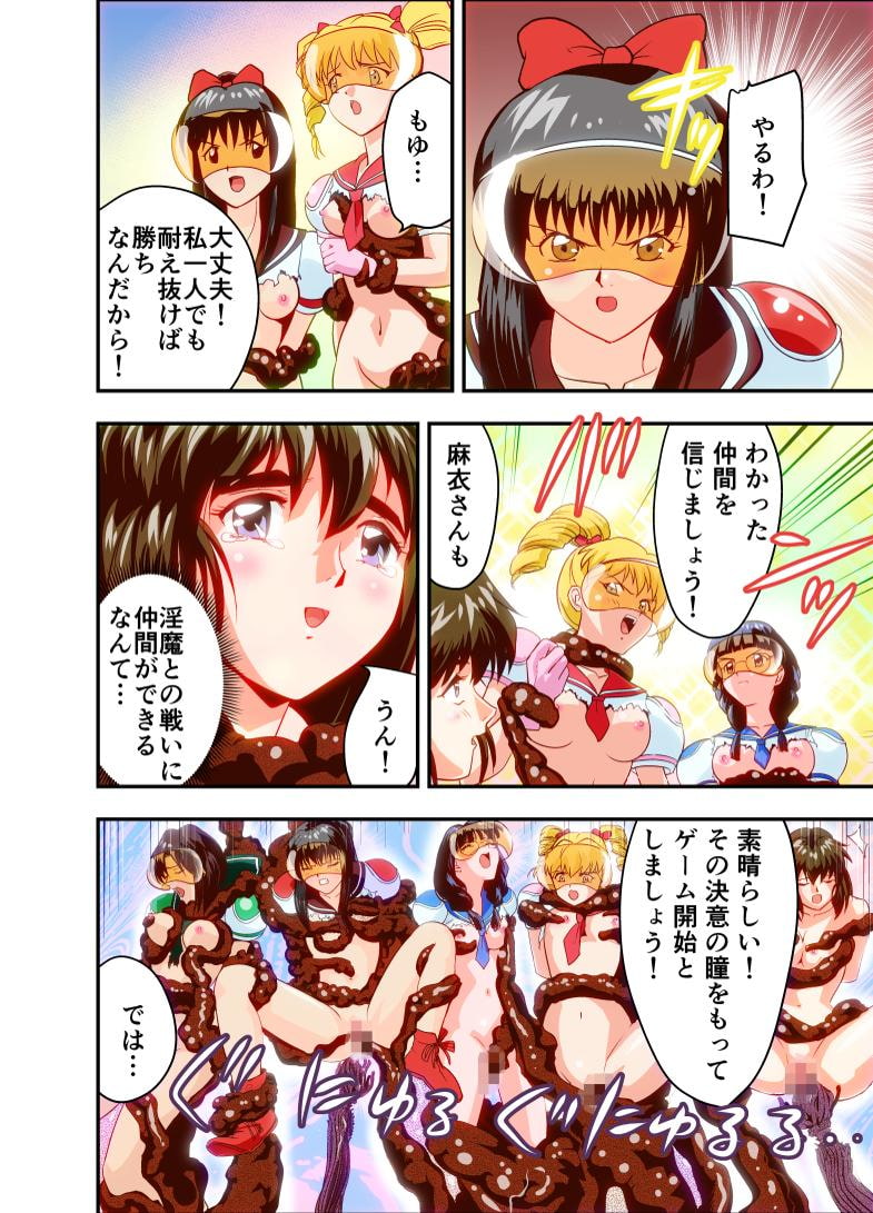 羽衣びーなすレッド＆グリーン2フルカラー版