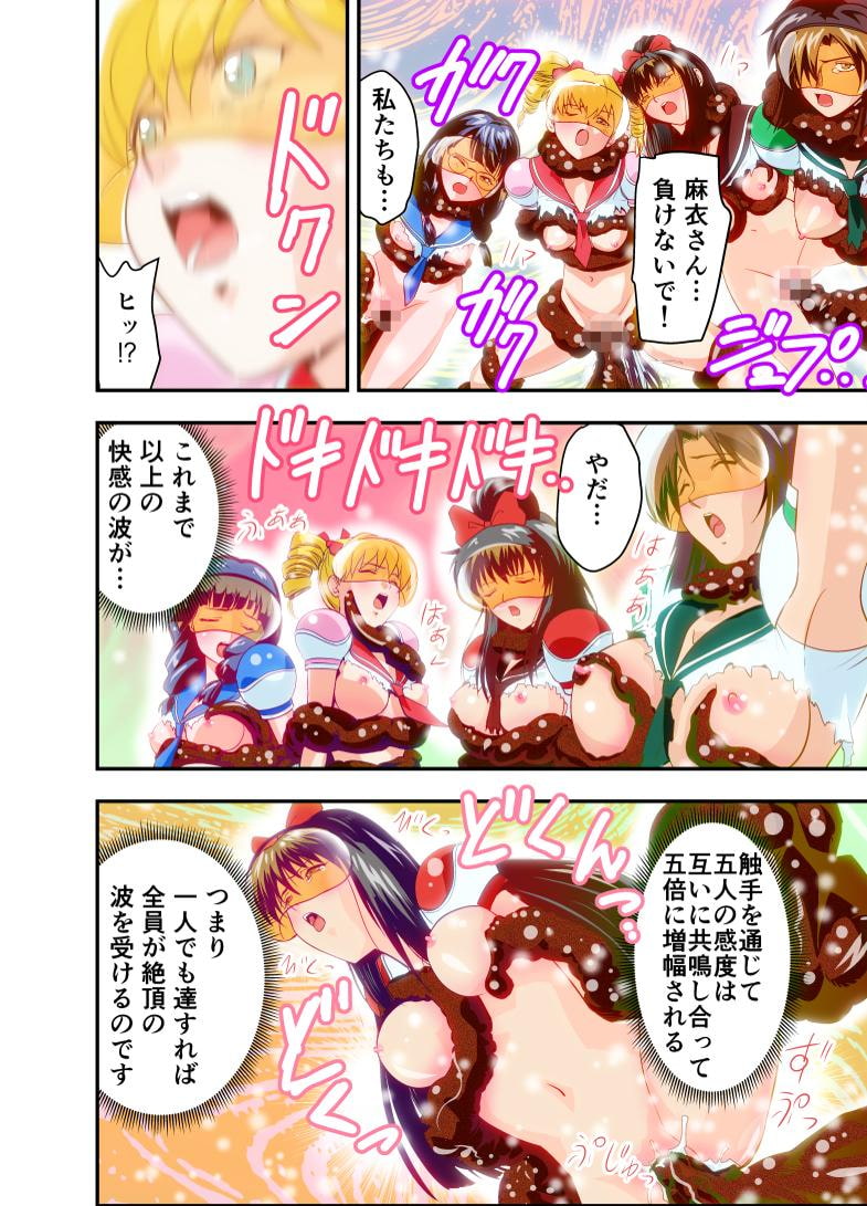 羽衣びーなすレッド＆グリーン2フルカラー版