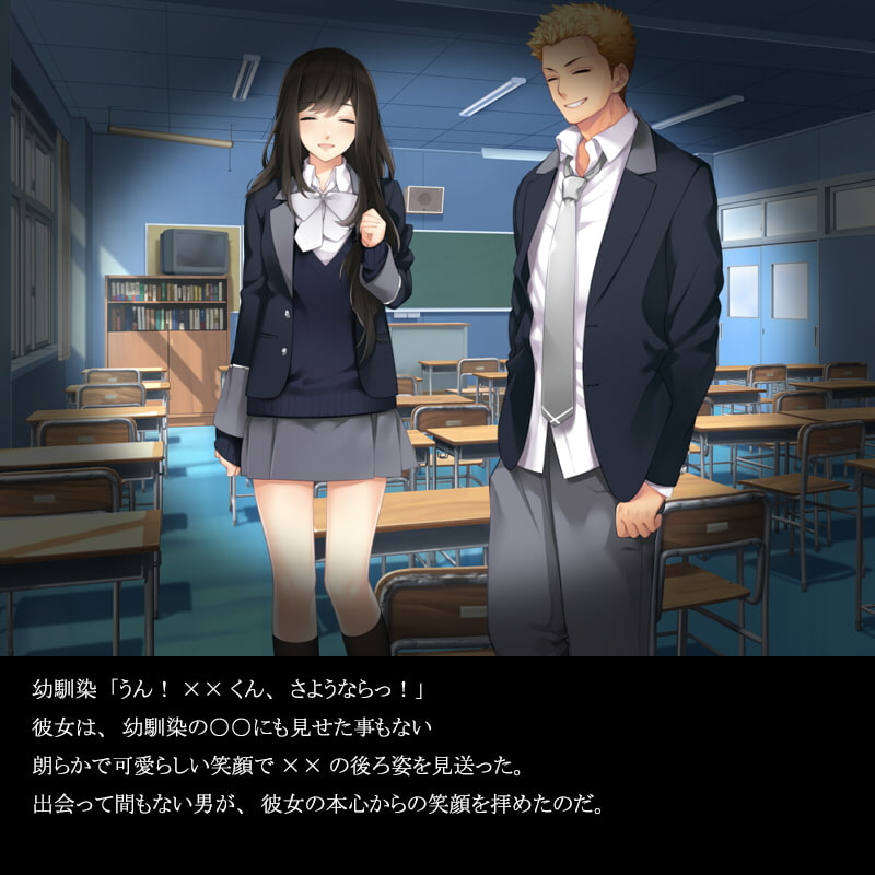 恋焦がれるあの子を奪われたばかりか軽蔑までされていた僕。