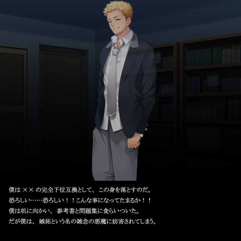 恋焦がれるあの子を奪われたばかりか軽蔑までされていた僕。