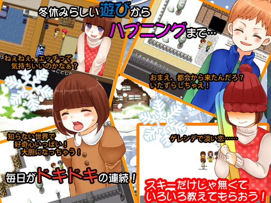 あなたが女の子となって過ごすかなりエッチな冬休み