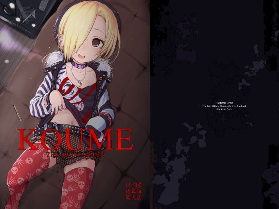KOUME THE POSSESSION