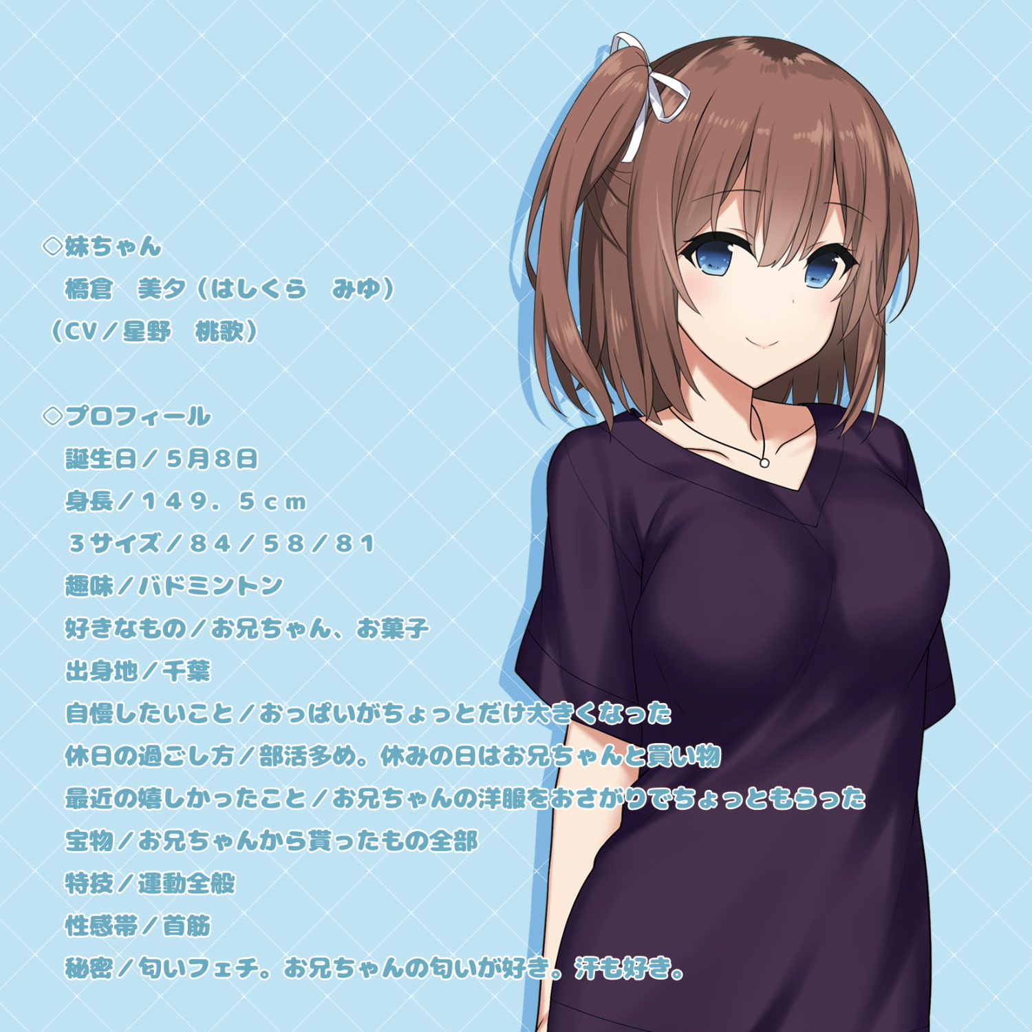 幼なじみの姉妹・幸希と美夕はアナタがだぁいすき 〜バイノーラル録音〜