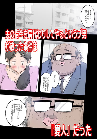 奥さん体で払ってもらいますよ。