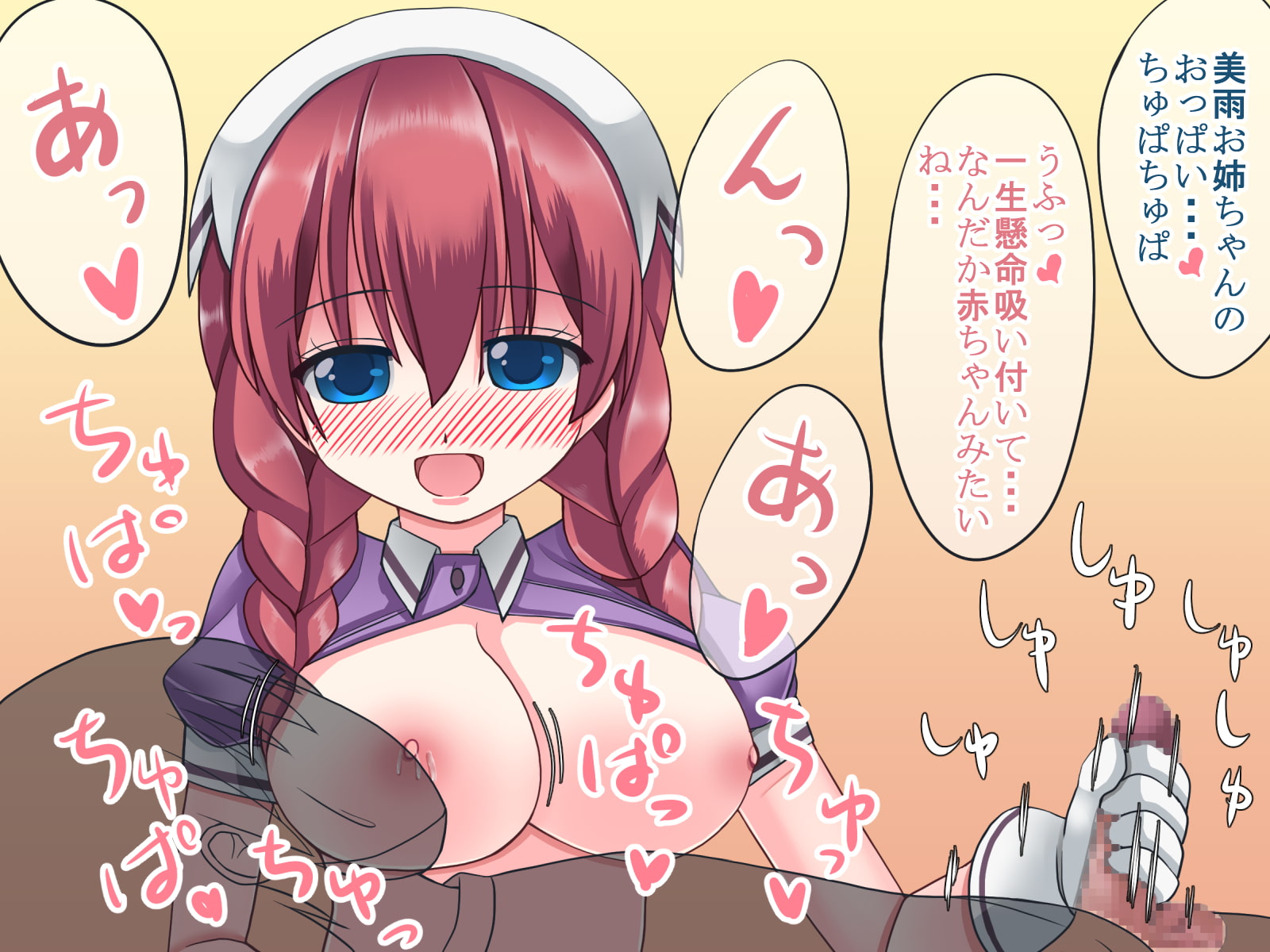 ブ○ンド・S○X