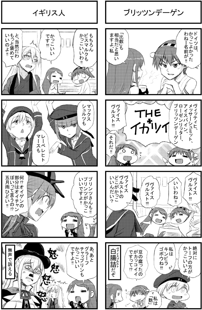 五月雨ちゃんの日常茶飯ドジ