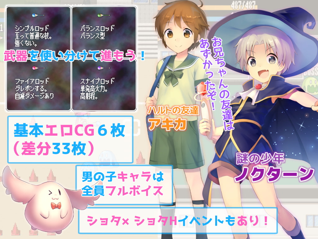 今日だけ魔法少年!