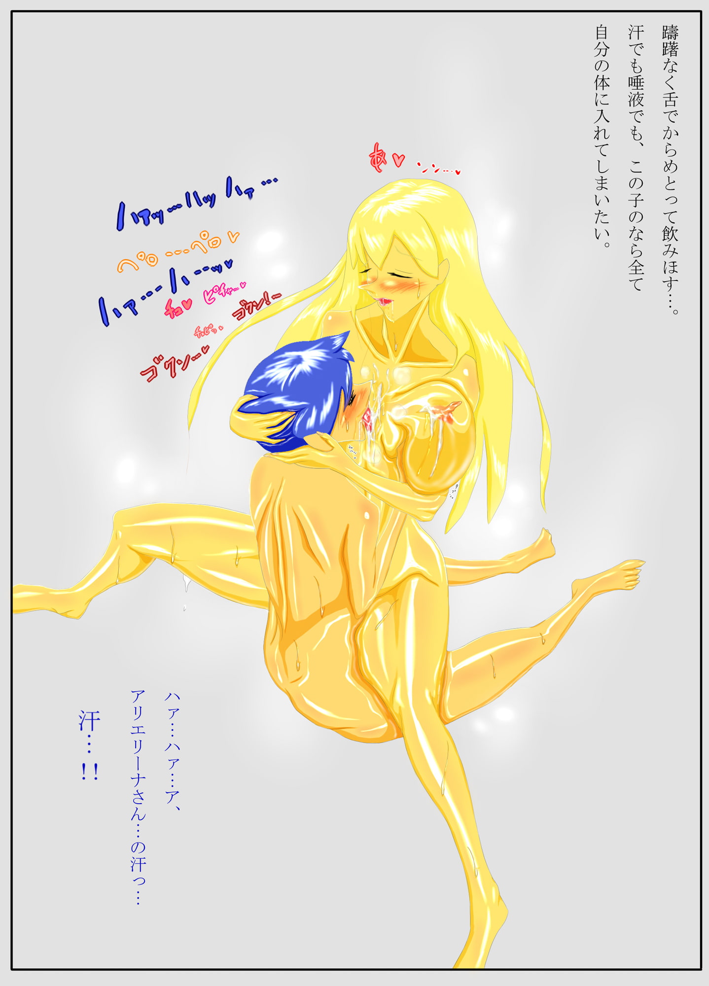 小鳥とイチャイチャ その4