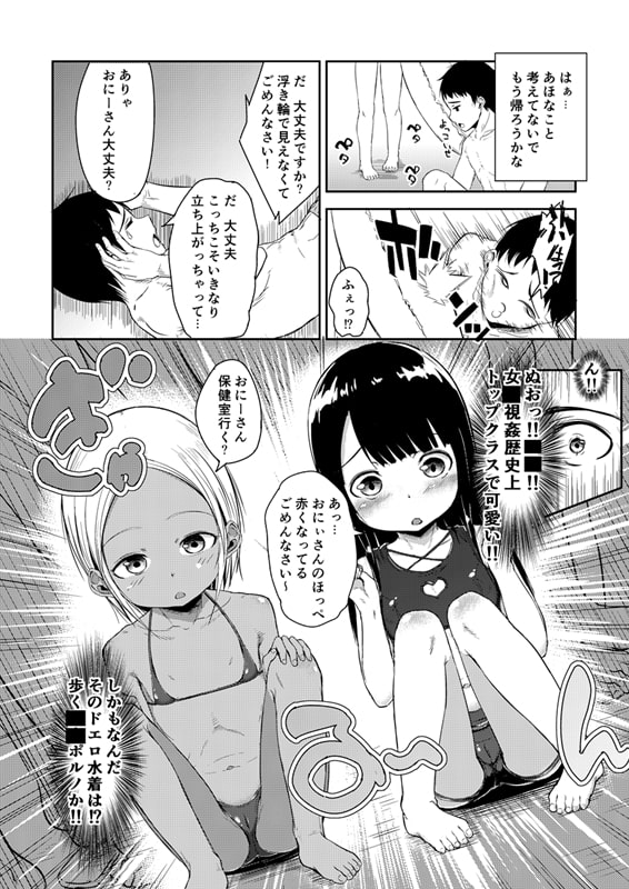 ギャルビッチエンカウント