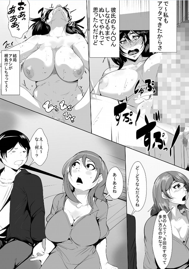 昔から好きだった人がチャラ男のせいでドエロ女になっていた