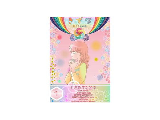 【LGBT同人誌】きずな