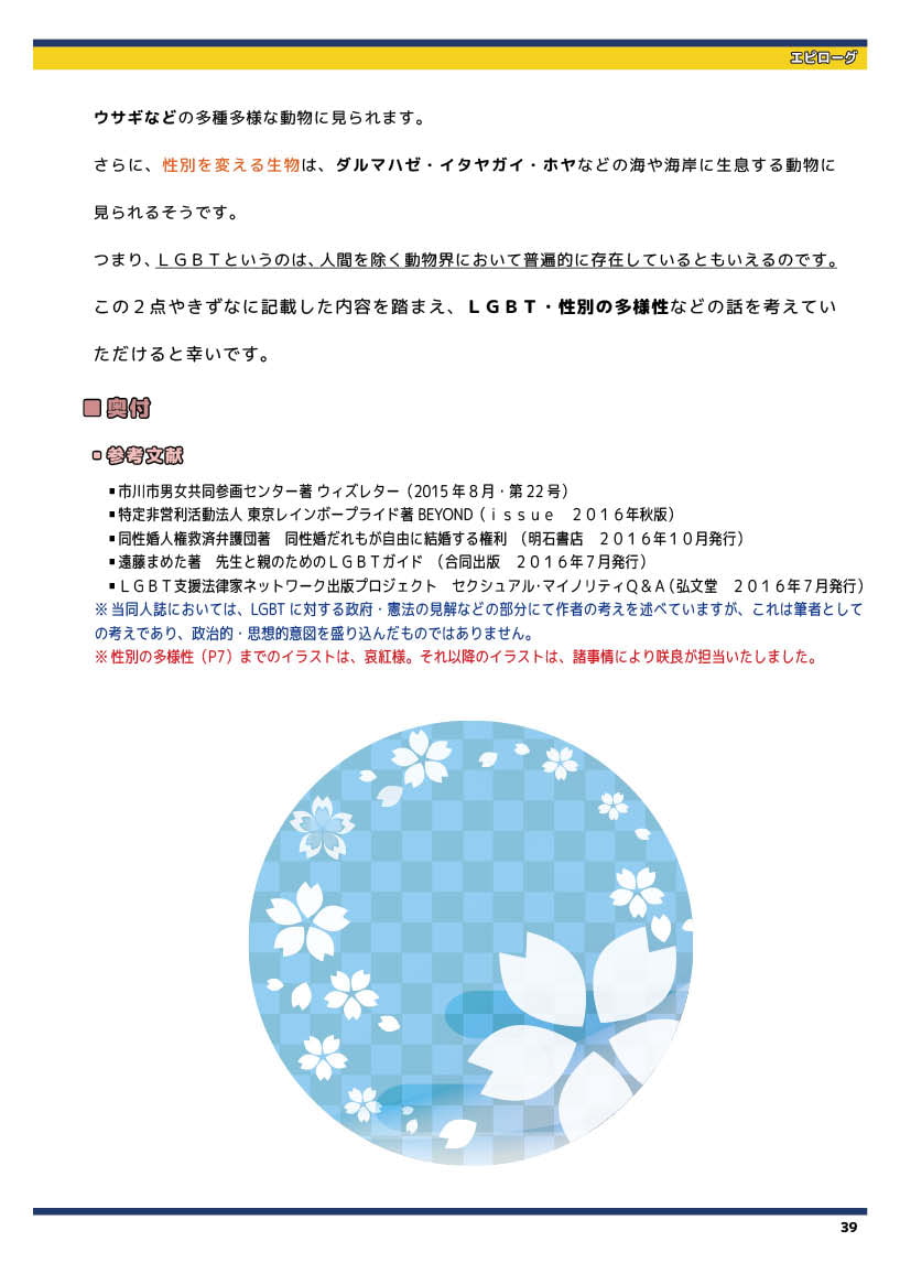 【LGBT同人誌】きずな