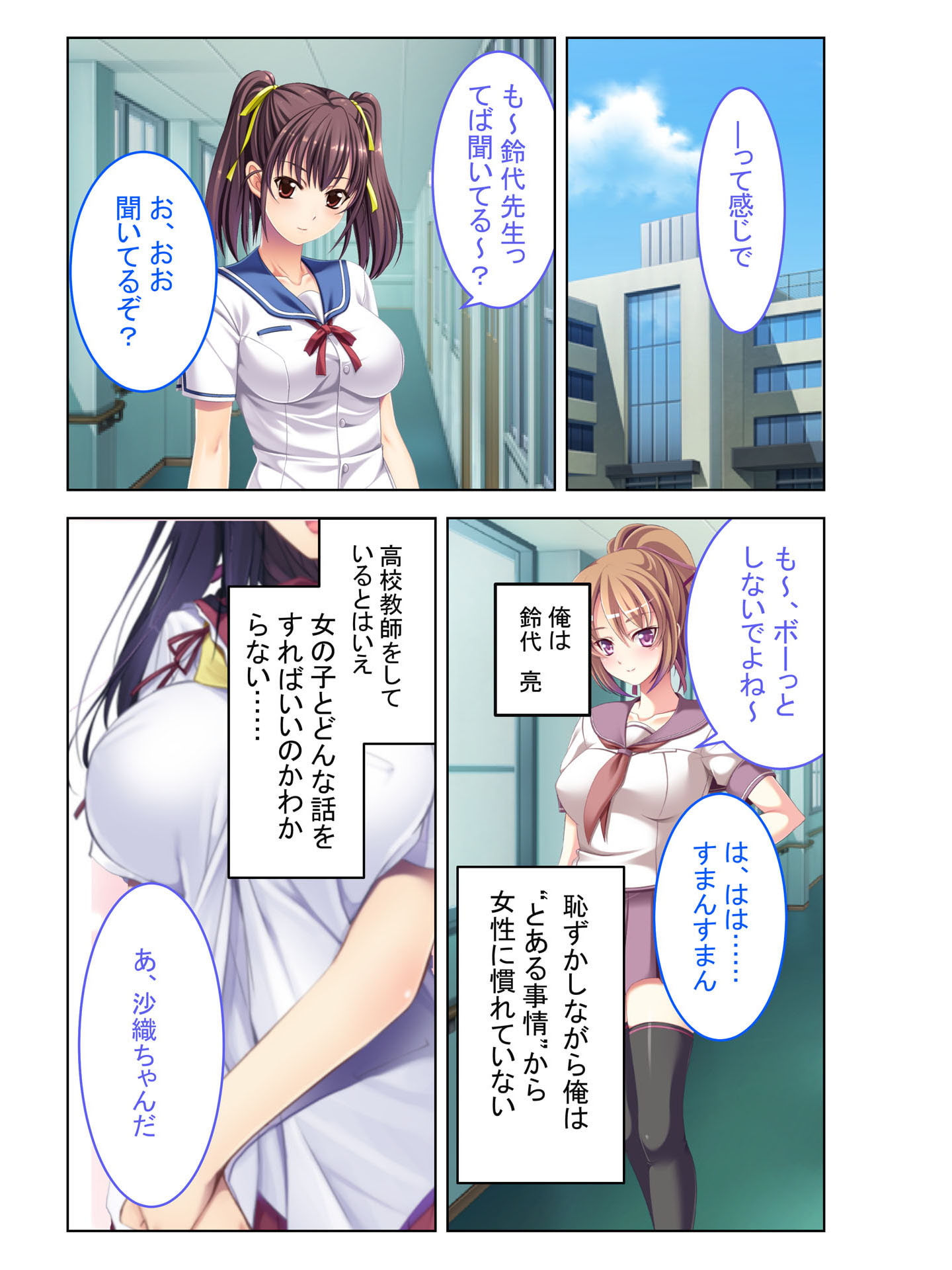 内緒のエッチでこっそりヤリ放題 ナマイキ巨乳義妹に押し倒されて童貞処女セックス フルカラーコミック版