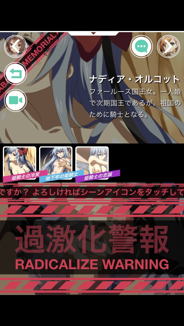 新卒Webデザイナーが会社の命令でつくったエロゲ 〜 ABACUS MEMORIAL -アバカスメモリアル