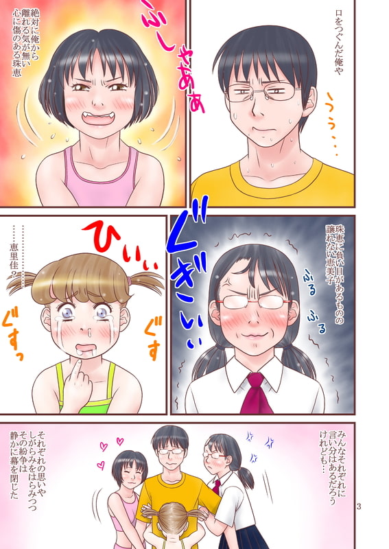 恵里佳と遊ぼう11