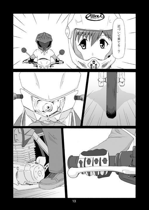 アヤネトレイル!総集編2