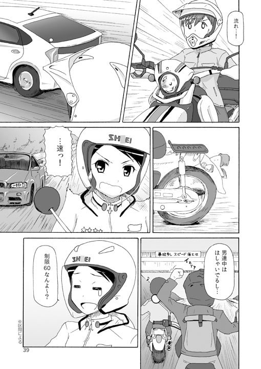 アヤネトレイル!総集編2