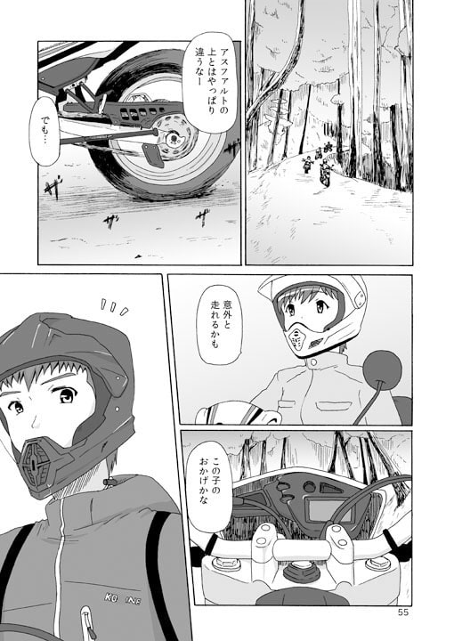 アヤネトレイル!総集編2