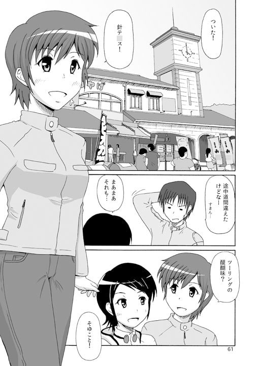 アヤネトレイル!総集編2