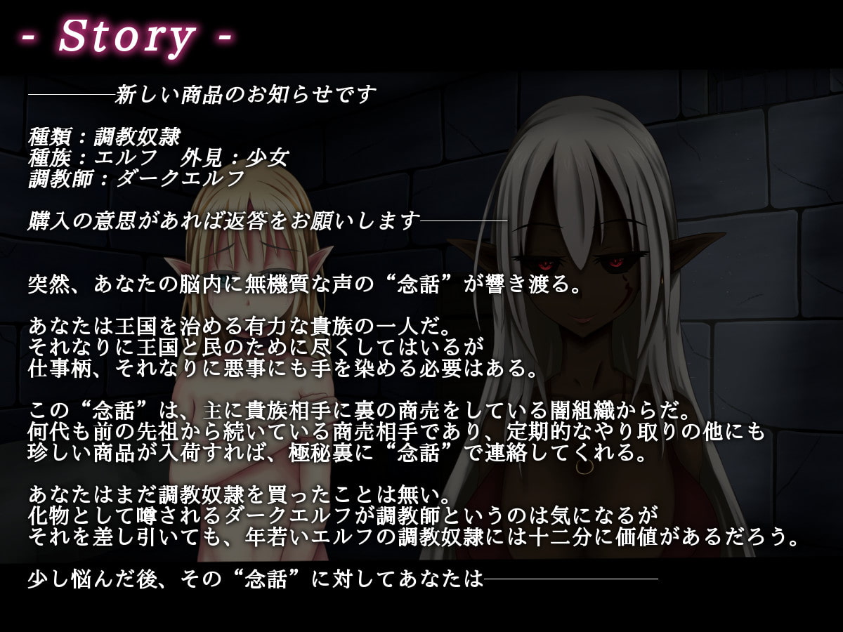 淫籠のエルヴス