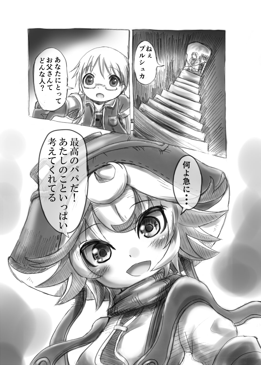 Other side of the Idofront