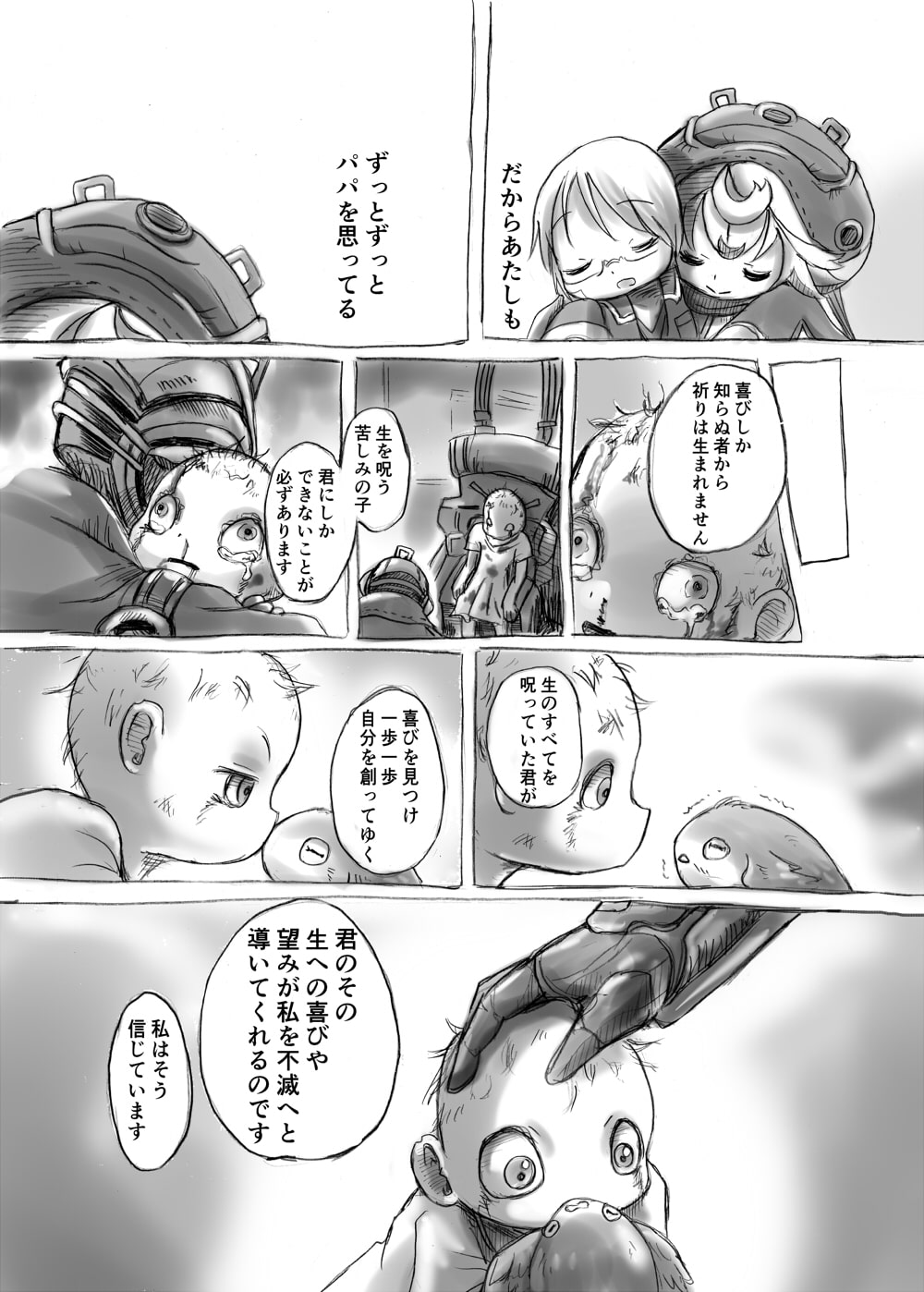 Other side of the Idofront