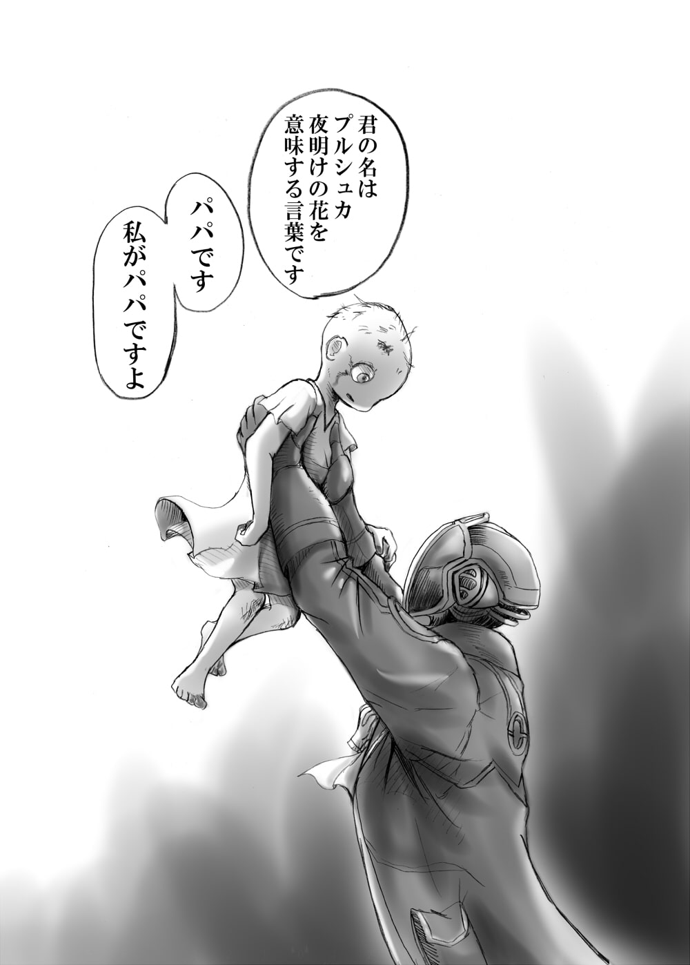 Other side of the Idofront