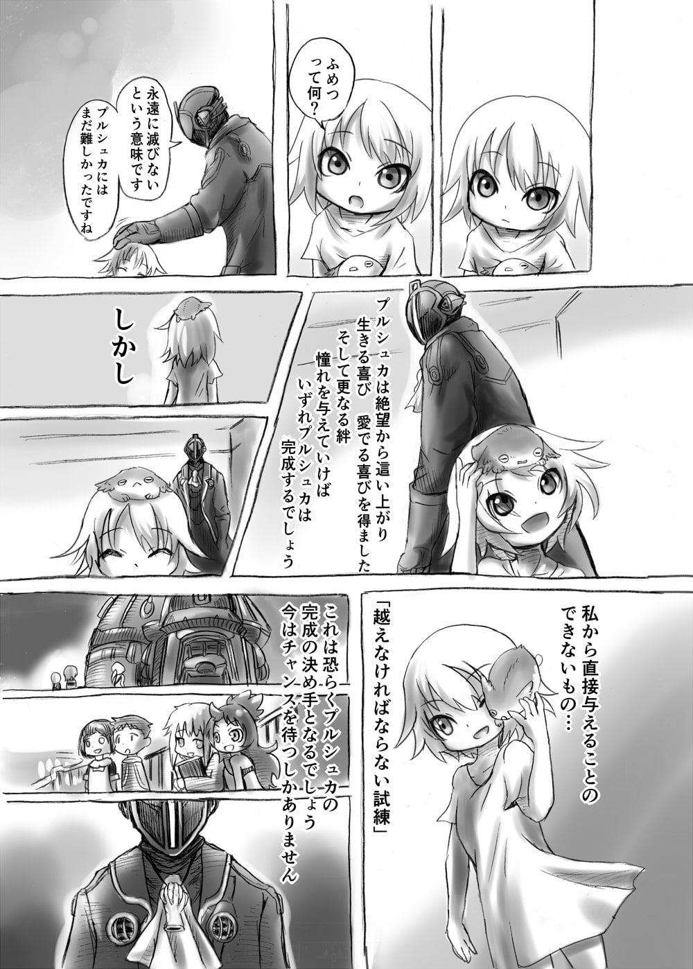 Other side of the Idofront