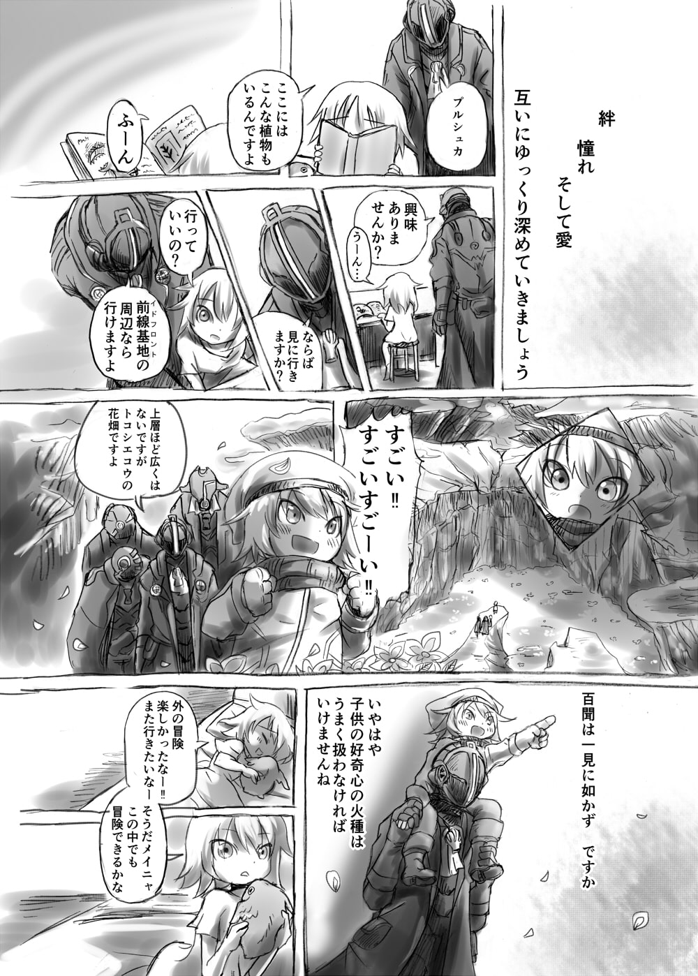 Other side of the Idofront