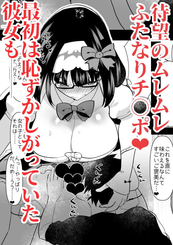 徹夜明けムレムレふたなりチ○ポを味わいたい