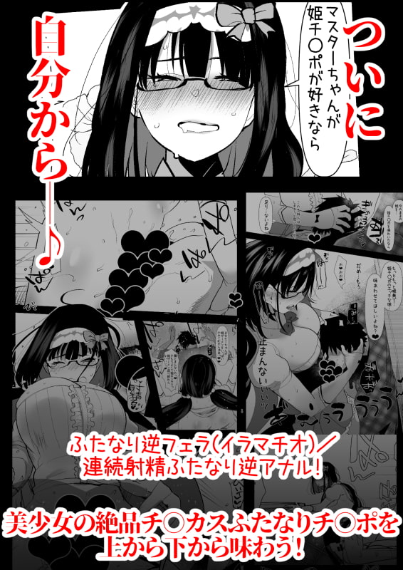 徹夜明けムレムレふたなりチ○ポを味わいたい