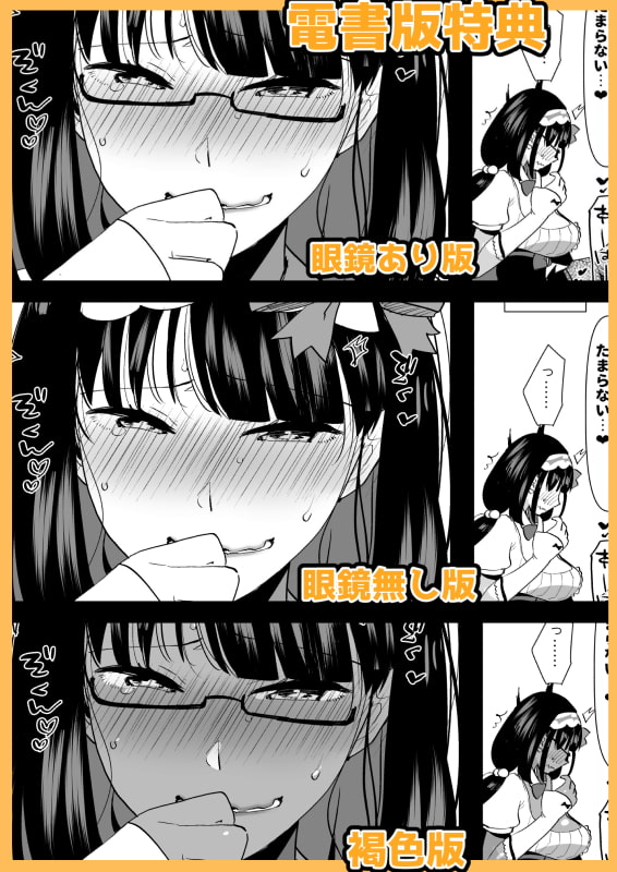 徹夜明けムレムレふたなりチ○ポを味わいたい