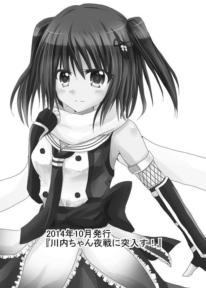 川内ちゃんコンプリケーション