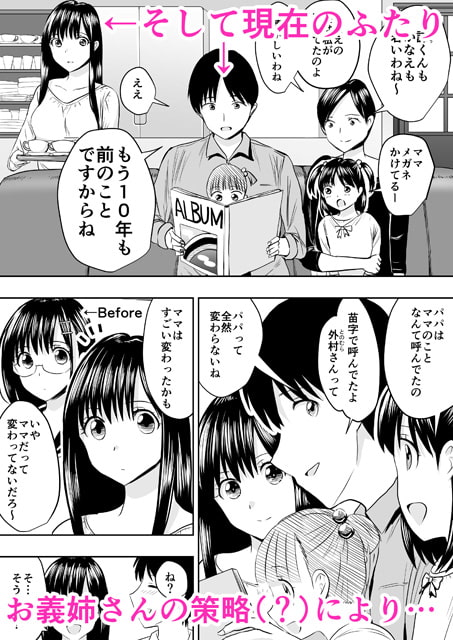 ぼくは今も昔も外村さんが好き。