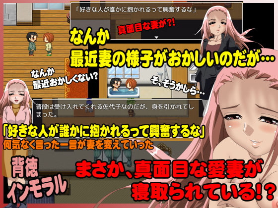 妻にNTR願望を話したら取り返しのつかない事態に…