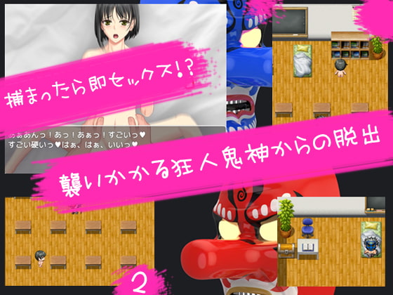 SEXエスケープ～2人のエクスタシー～