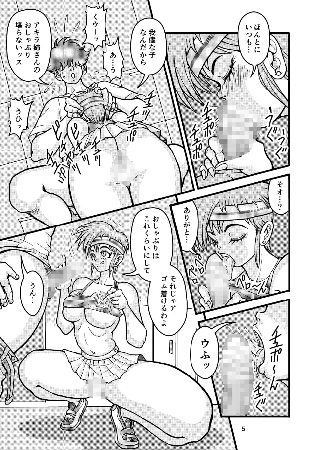 セフレ妻アキラセカンド前編