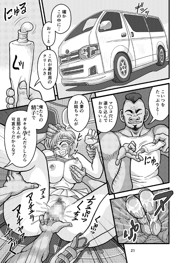 セフレ妻アキラセカンド前編