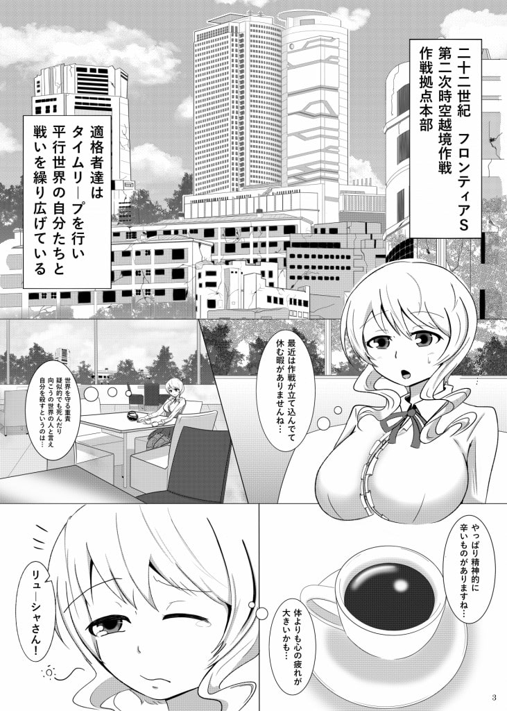 リューシャと!ガンギメSEXでストレス解消!!