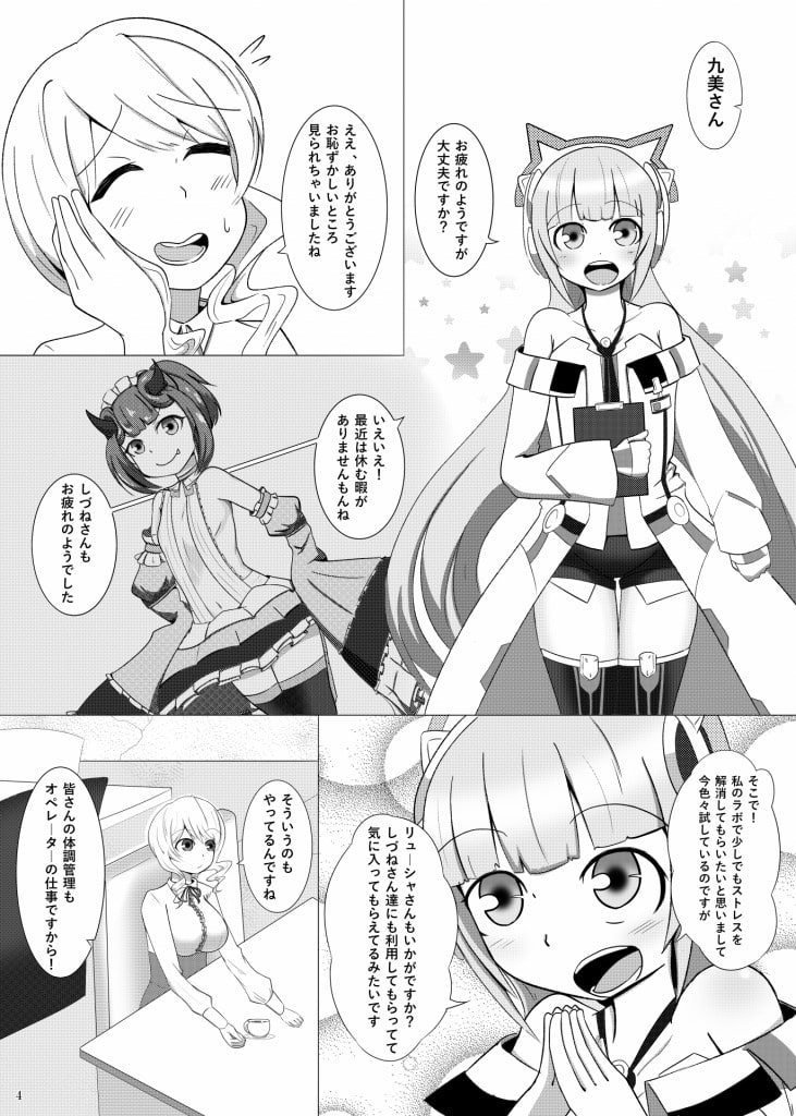 リューシャと!ガンギメSEXでストレス解消!!