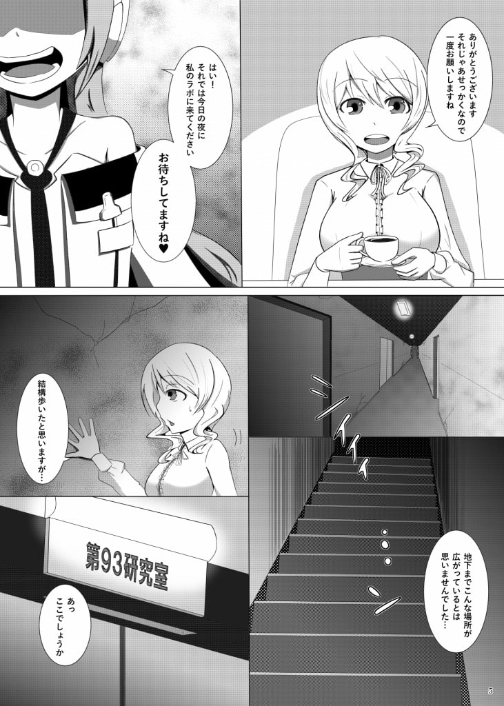 リューシャと!ガンギメSEXでストレス解消!!