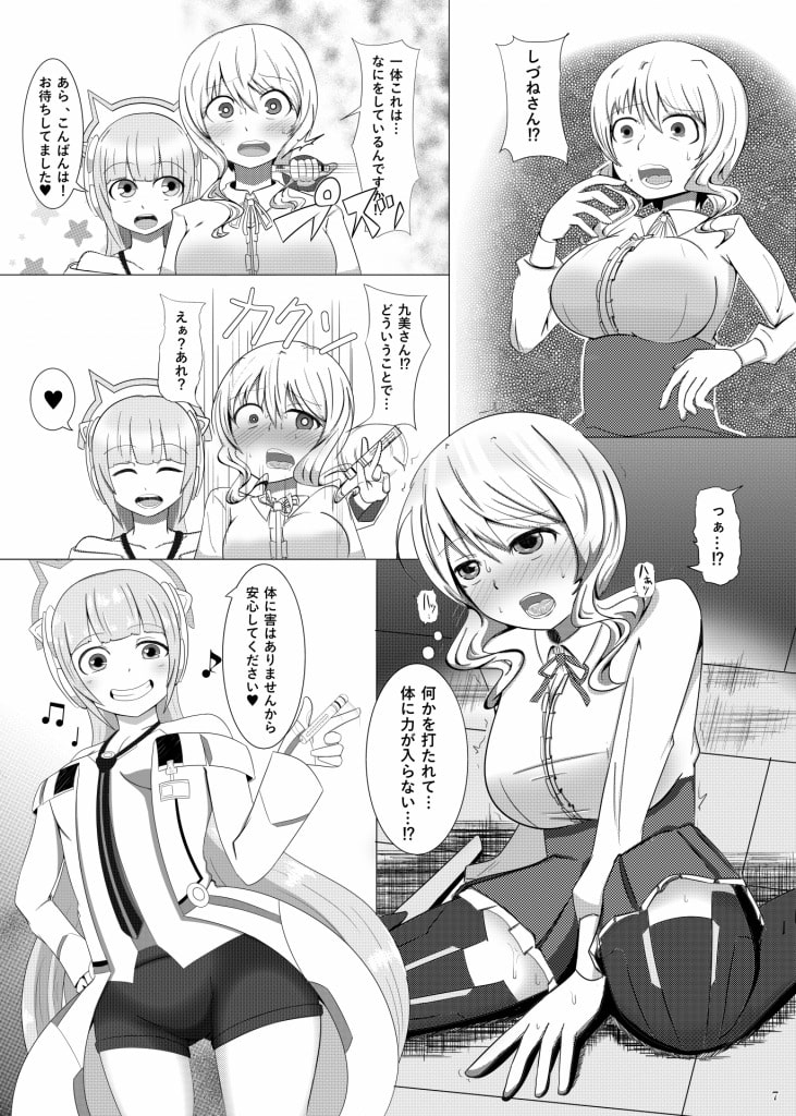 リューシャと!ガンギメSEXでストレス解消!!