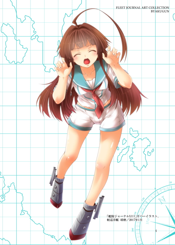 艦隊ジャーナル ART COLLECTION 白群