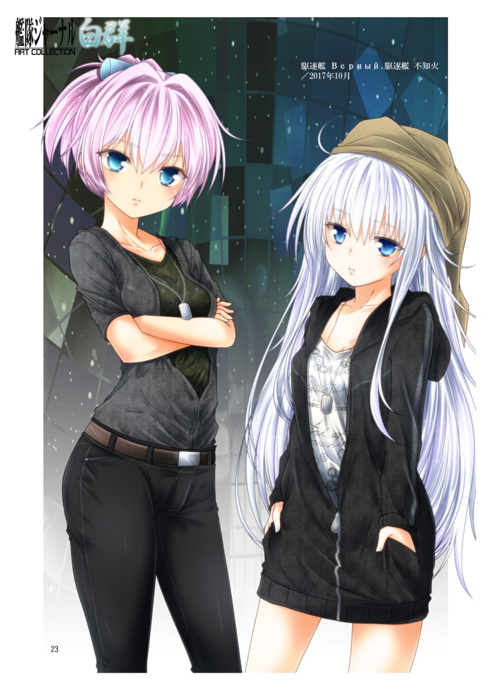 艦隊ジャーナル ART COLLECTION 白群