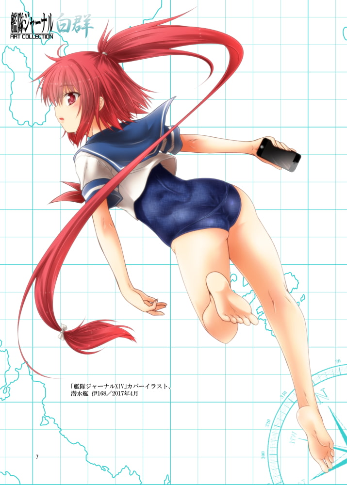 艦隊ジャーナル ART COLLECTION 白群