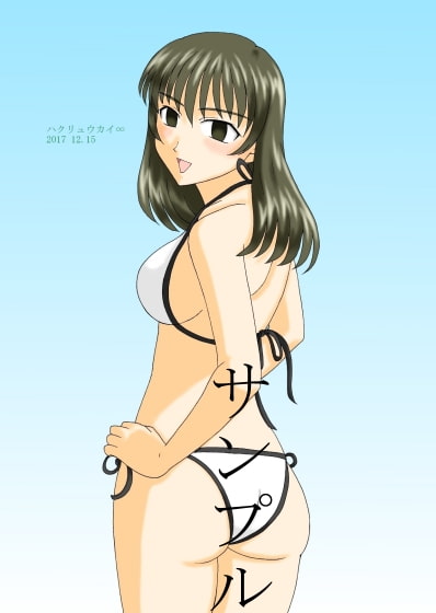 ハクリュウカイ∞ 2017 9.10～2017 12.19